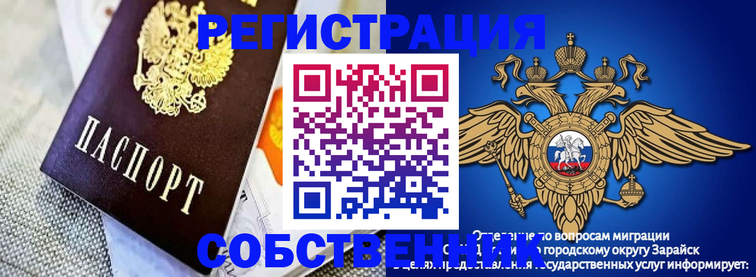 временная регистрация госуслуги в Щёлково